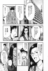 [Nagashima Chosuke] Sexual Harassment Man Vol.03