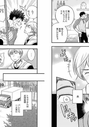 着エロBL【特典付き】