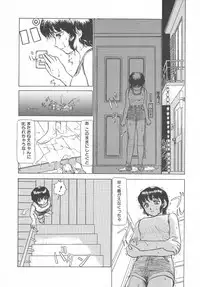 [Ayasaka Mitsune] Tottemo DANGER Bunny-chan!! SIDE-B
