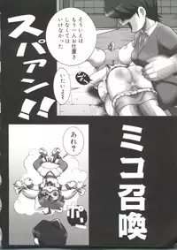 [Anthology] Love Chara Taizen No. 13 (Various)