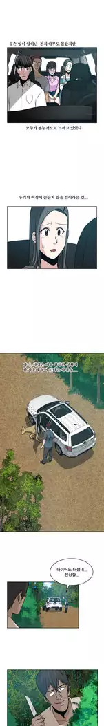 Do you Want to Change Partners Ch.0-25