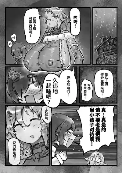 [Todaya (Todakenji)] Akogare no Shishou no Fukusei-tai Aite ni Yaritakatta Koto Zenbu Suru Hanashi | 对一直憧憬的师傅的复制体把一直想做的事全部做了个遍的故事 [Chinese] [虎牙的爱音个人汉化] [Digital]