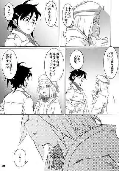 大人のおもちや24まとめ4