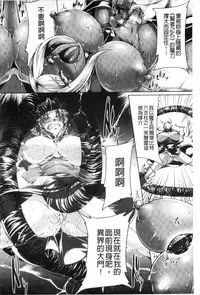 [Kanten] 鋼鉄の魔女アンネローゼ ～淫虐の魔娼婦～ [Chinese]