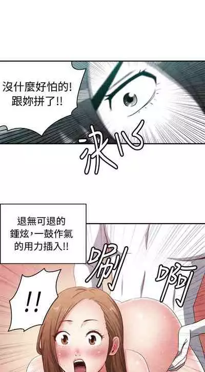 生物學的女性攻略法