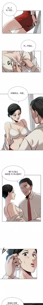 Do you Want to Change Partners Ch.0-25