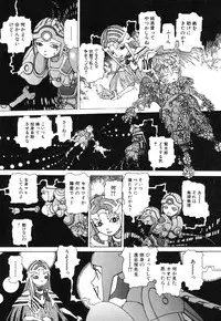 [Kago Shintarou] Rokushiki Tensou Atraxia