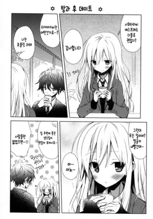 Candy Puff Shokai Genteiban + Mini Gashuu