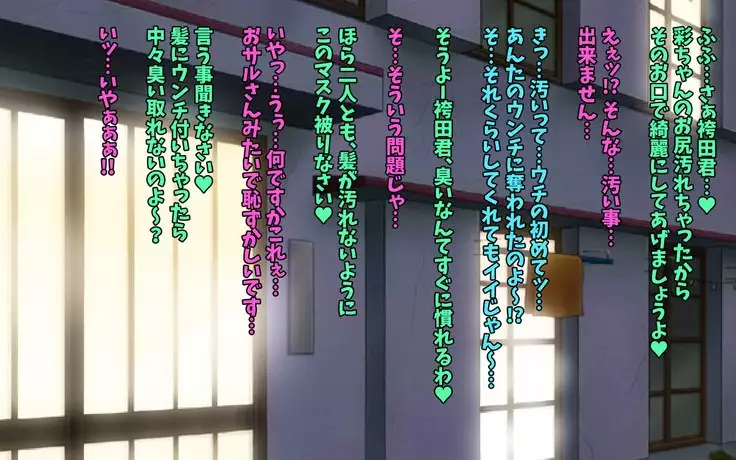 Kou-Monkey Ayaka Bangai Hen ~ Hakamata-Kun Kotetsu Manko Date ~