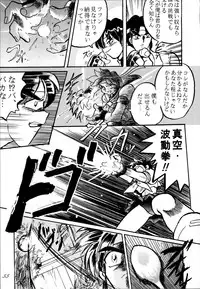 (C50) [RPG COMPANY (Various)] Sailor Spirits 2 (Various)