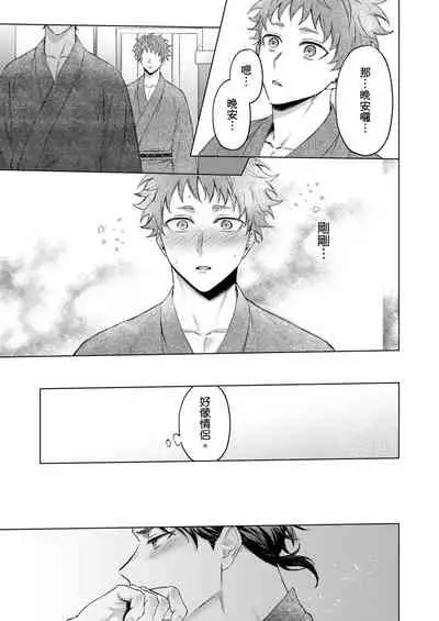 Junboku kyūji ga Otoko o shittara. | 千萬別讓棒球健兒嚐到男人滋味。第1~5話