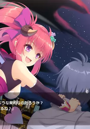 Succubus Princess