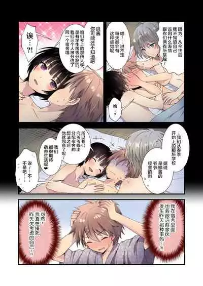 [FlowerBlade (ri.)] 流され3P卒業旅行(2)(再編集・フルカラーR18版) [Chinese] [迷幻仙域×新桥月白日语社汉化]