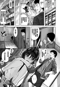 [Hinasaki Yo] Zutto Daisuki [Chinese] [篆儀通文書坊漢化]