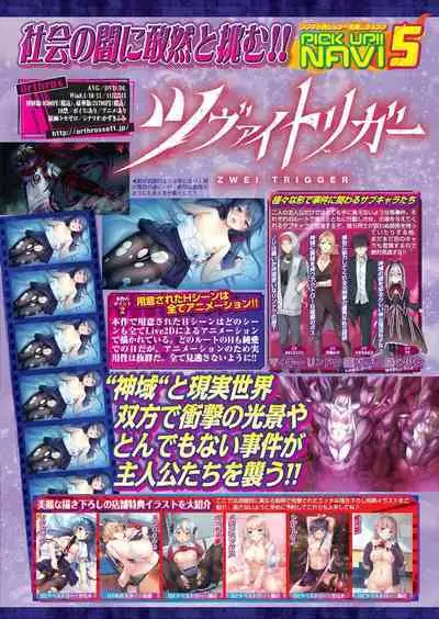 BugBug 2022-11 DLsite Limited Edition