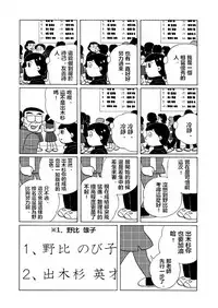 雄子（中文版）