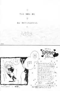 (C70) [Chizuma! (Chizumaru)] PSP Eva 2 no Susume (Neon Genesis Evangelion)