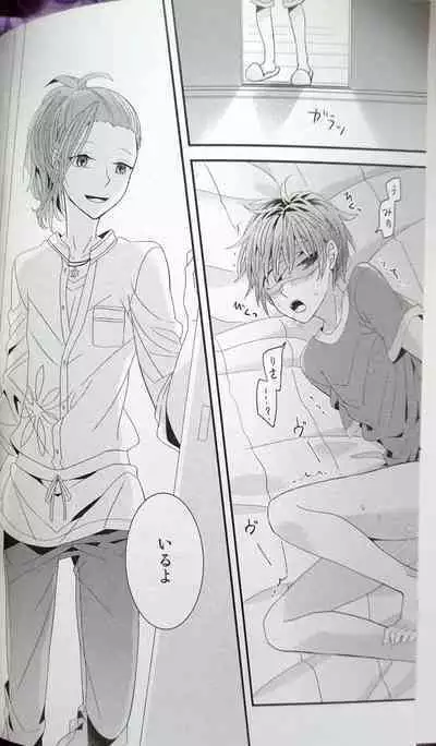 Hitomi no Iro wa Yoru no Naka