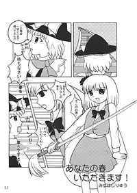 (CR35) [LemonMaiden (Various)] Oukasai ～ Cherry Point MAX (Touhou Project)