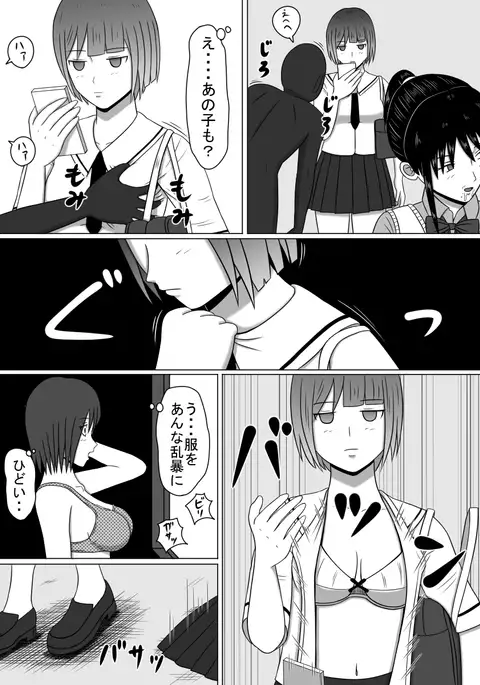 Tomatta Sekai no Boukansha Zengo Set Ban