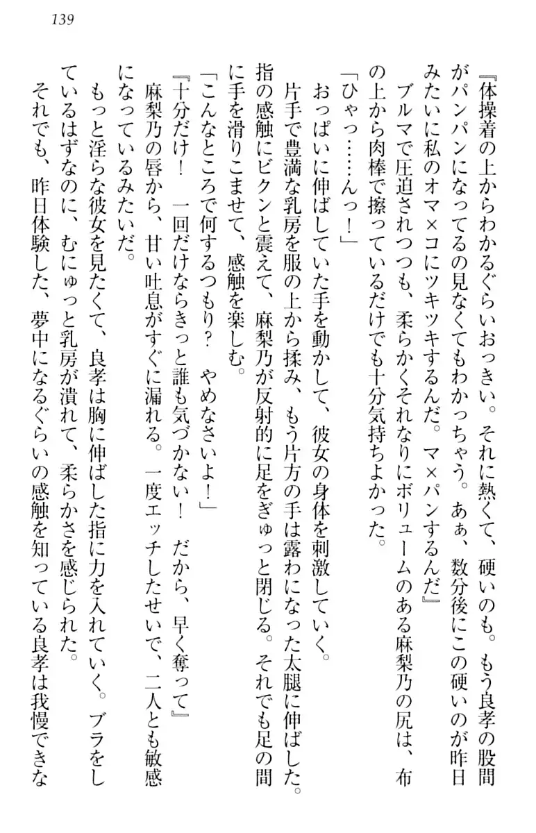 君はエッチな妄想ガール