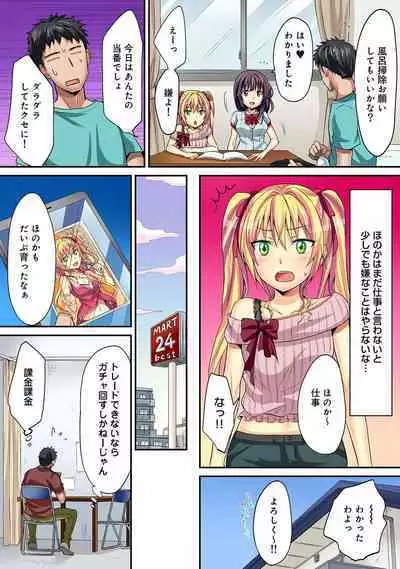 HAREM M＠STER ch01-22