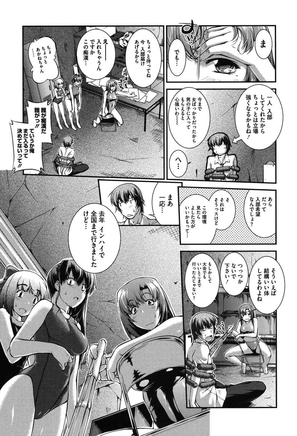 Mizugi Musume+1