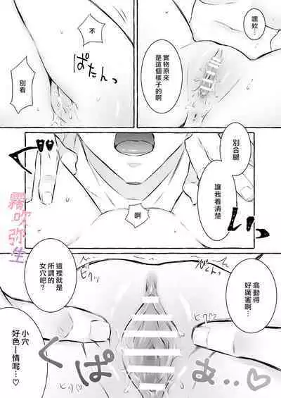 Uchino Petto Ha Injuu Desu。| 我家宠物是淫兽。