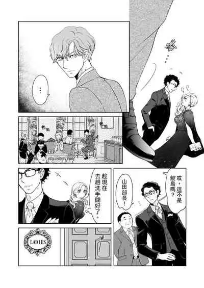 将妳的一切全部拥入怀中~交往0日、立刻结婚！？~ 01-19 Chinese [拾荒者汉化组]