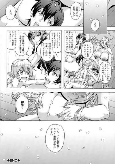 Elf Harem Monogatari