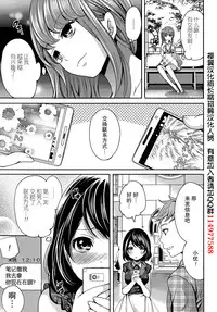 [Miyahara Ayumu] Kareshi Nante Iranaikedo H ga Shitai! Ch. 7 [Chinese] [樱翼汉化组]