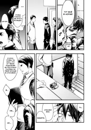 Me o Tojite Yume o Miru