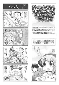 [Edoya Pochi] Jun-ai Chronicle