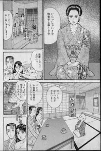 [Murao Mio] Virgin Mama Vol.8