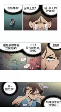 中文韩漫 助教開麥拉 Ch.0-10 [Chinese]
