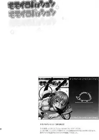 (C86) [Maniac Street (Oono, Sugaishi)] Harem Collection (To LOVE-Ru) [Chinese]