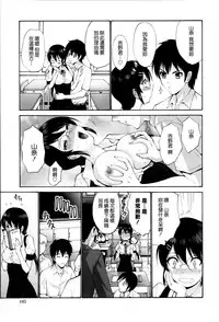 [Nishikawa Kou] Nettori Yomehaha Uzukizakari - Mother of Fierce Nymphomaniac [Chinese] [無邪気漢化組]