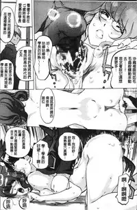 [Clone Ningen] Shukujotachi No Hankouki [Chinese]