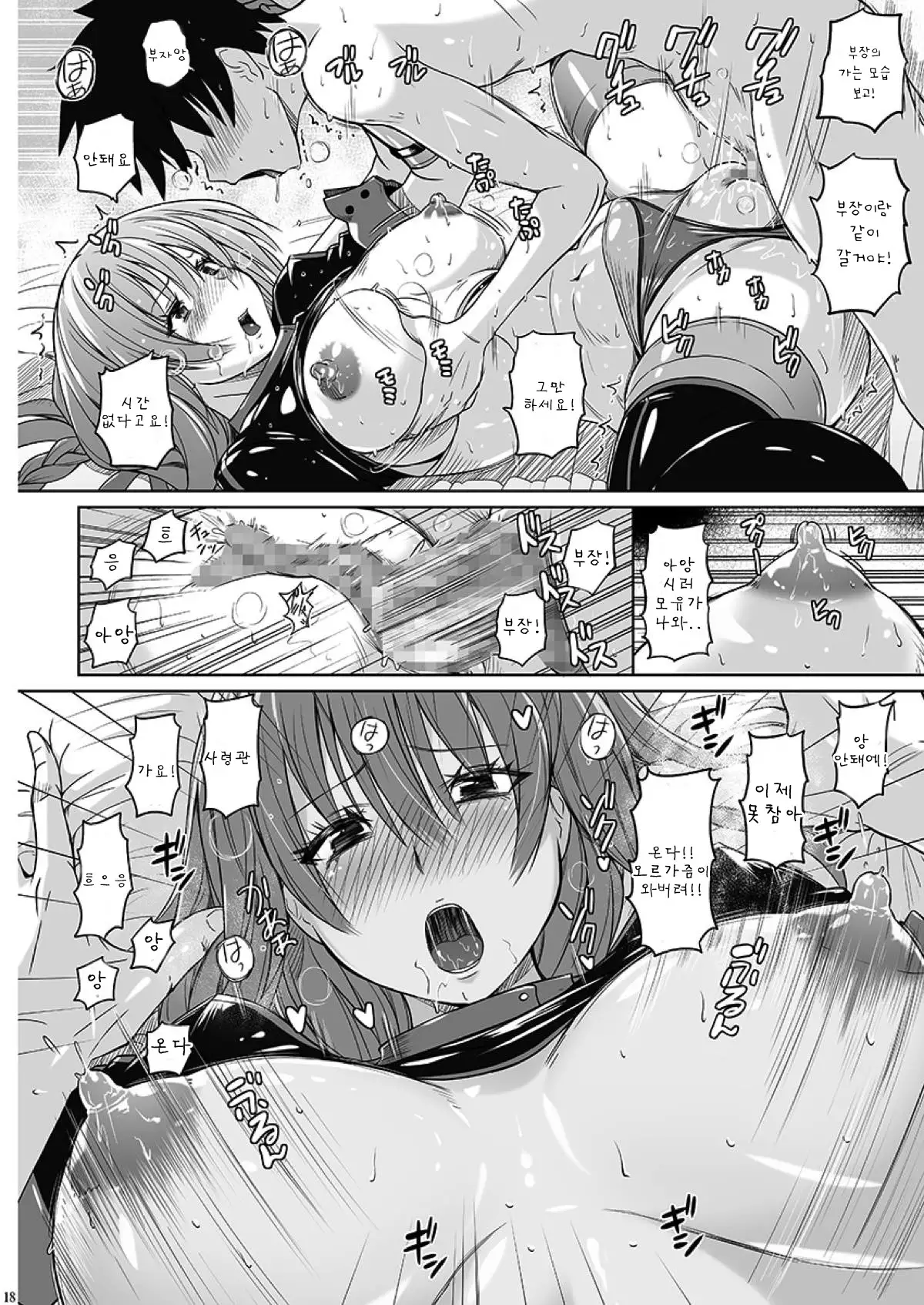 Nanka Reisou no Fuchou ga Erokatta no de