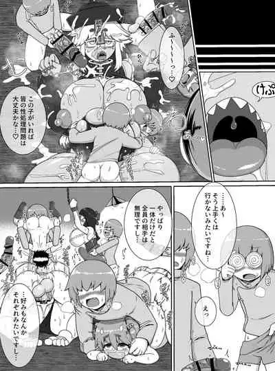 Chōshin bakunyū muchimuchi kyonshī ga ōne shota gundan no sei shori onaho ni sa reru dake no manga