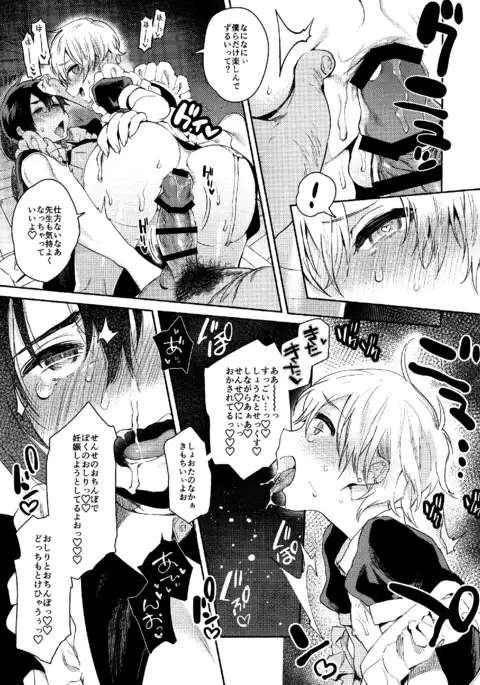 Nyosoket Anthology 3