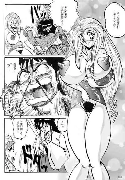 [KEBERO Corporation (Various)] Gegenteil das Gravitation X (Various)