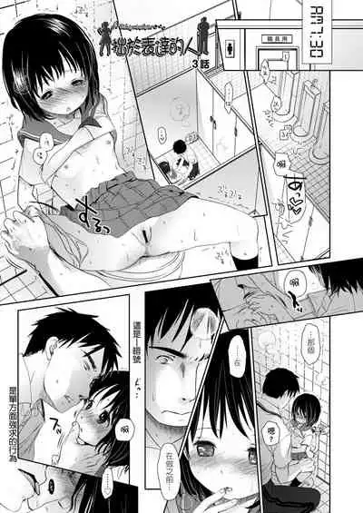 Sensei to, Watashi to. Jou | 老師的秘密、我的秘密。上