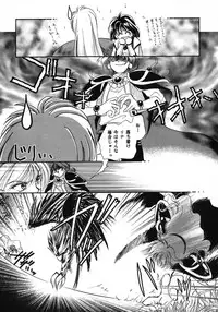 [Bun (Mizumori Ryouko, Shimotsuki Rei)] Reveal (Slayers)