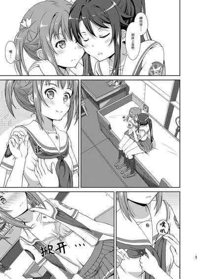 ShiroMike ga Ecchi Suru dake | 小白和明明只是在色色而已