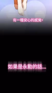 [KKUN &INSANE] Love Parameter 恋爱辅助器 86-97 [Chinese]中文