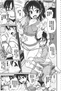 [Takahashi Note] Sakusei Carnival - It's Carnival of sucks sperm! | 搾精的嘉年華會 [Chinese]