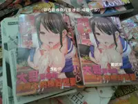 [Shinobu Tanei] Giri no Imouto nara Dekiai Shichau? | 義理之妹就該溺愛疼惜她？ [Chinese]