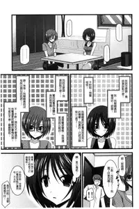 [Charu] Roshutsu Shoujo Yuugi Mishima Hikaru no Seiheki Chuu [Chinese]