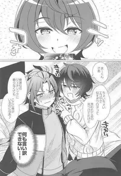 Ashita mo Utau yo